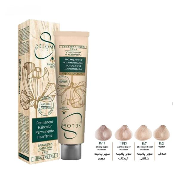 رنگ موی بدون آمونیاک سلوم حجم 120ml سری سوپر پلاتینه